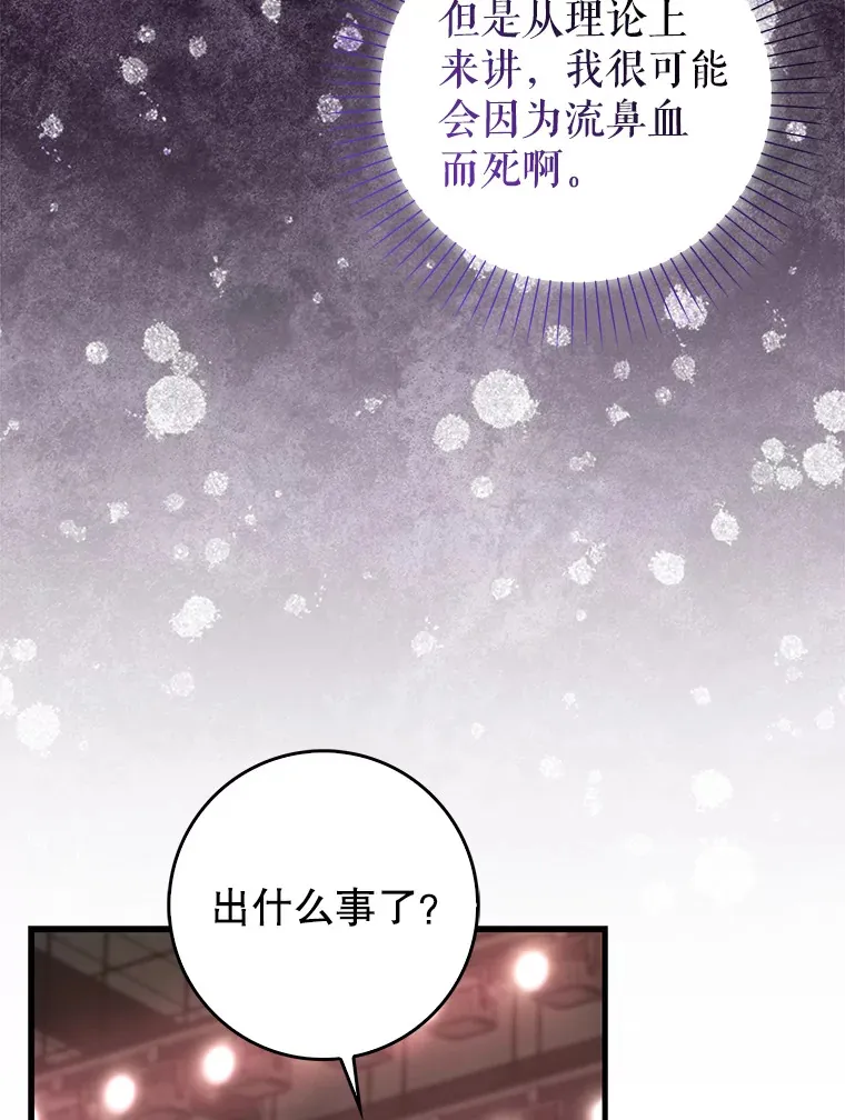 17.粉丝见面会 第5页