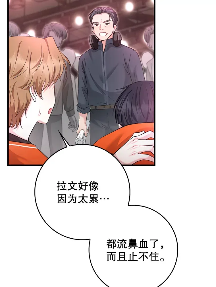 17.粉丝见面会 第6页