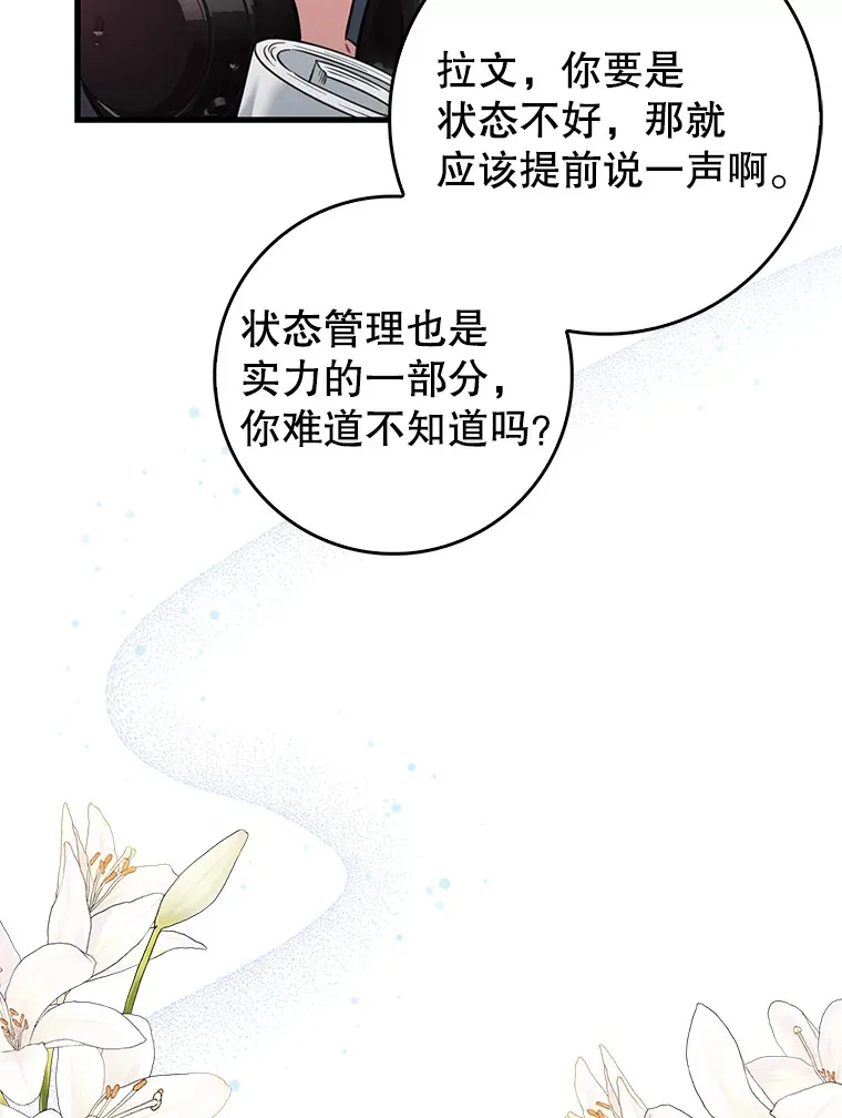 17.粉丝见面会 第8页