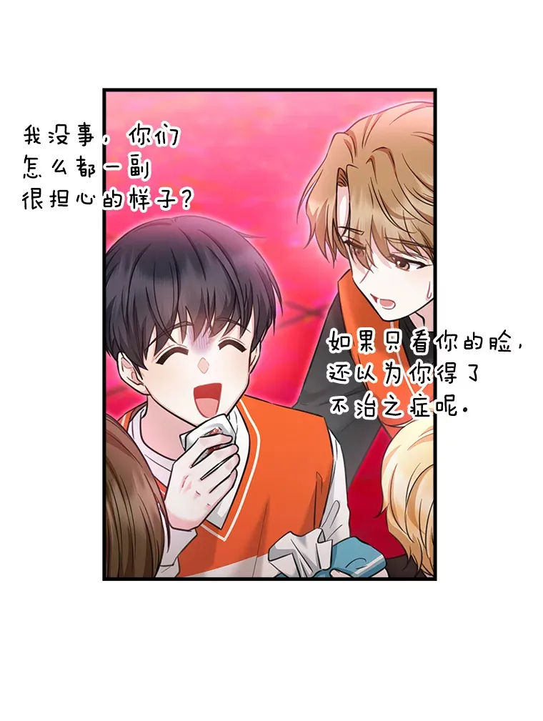 17.粉丝见面会 第14页