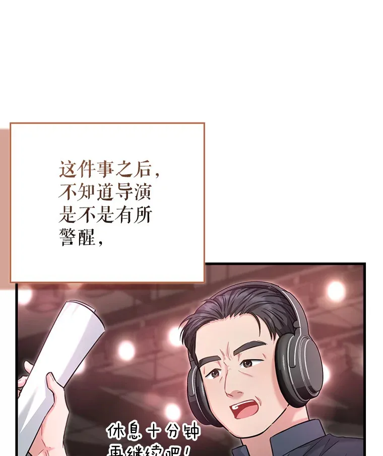 17.粉丝见面会 第15页