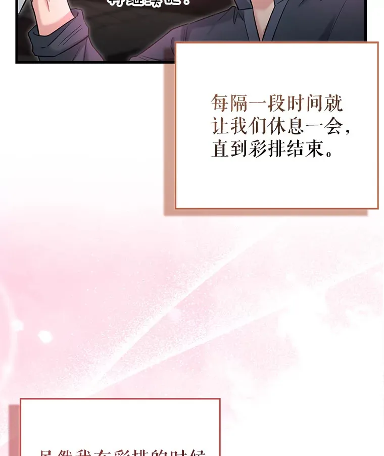 17.粉丝见面会 第16页