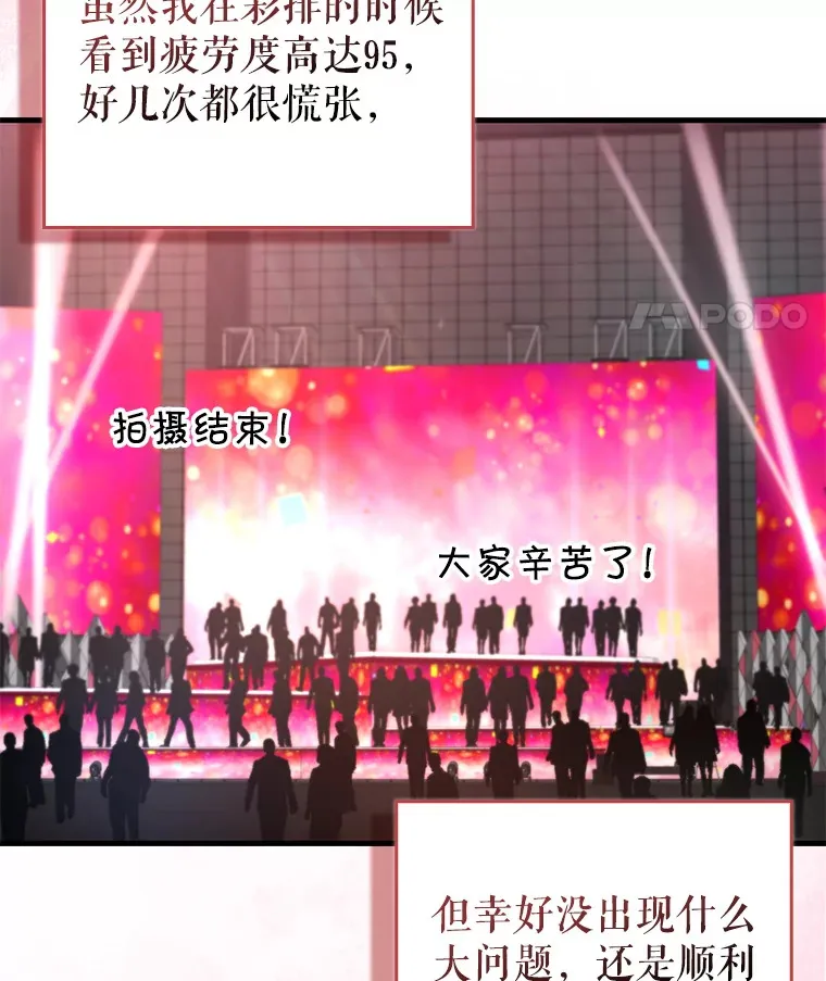 17.粉丝见面会 第17页