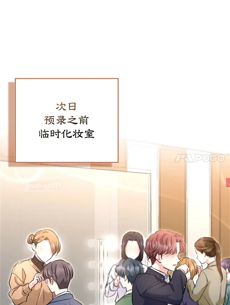 17.粉丝见面会 第21页