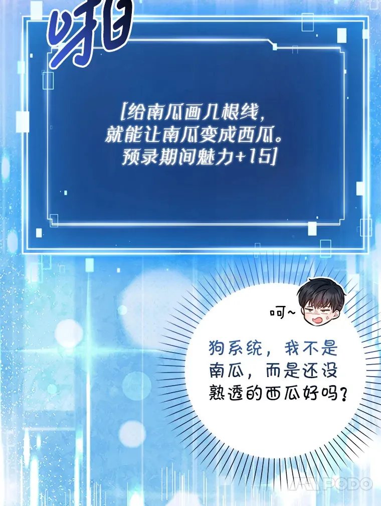 17.粉丝见面会 第27页