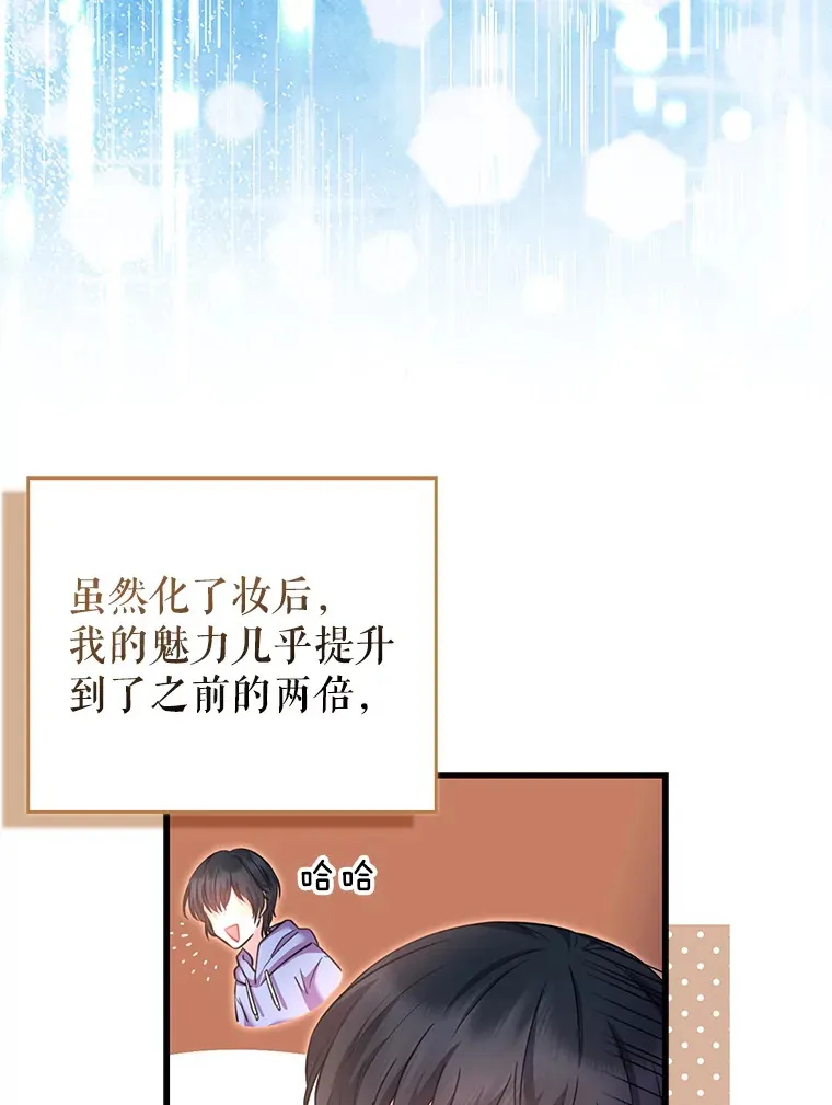 17.粉丝见面会 第28页