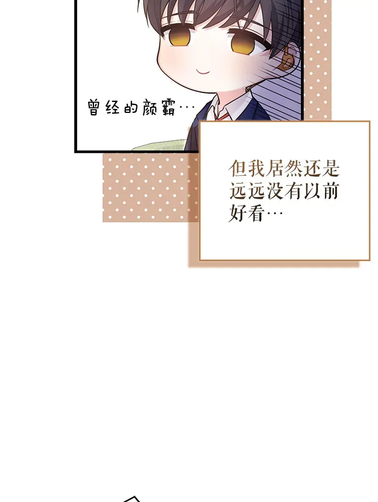 17.粉丝见面会 第29页