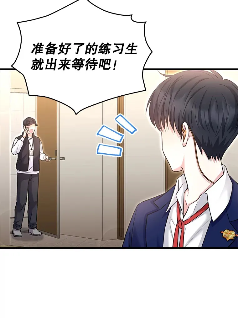 17.粉丝见面会 第30页