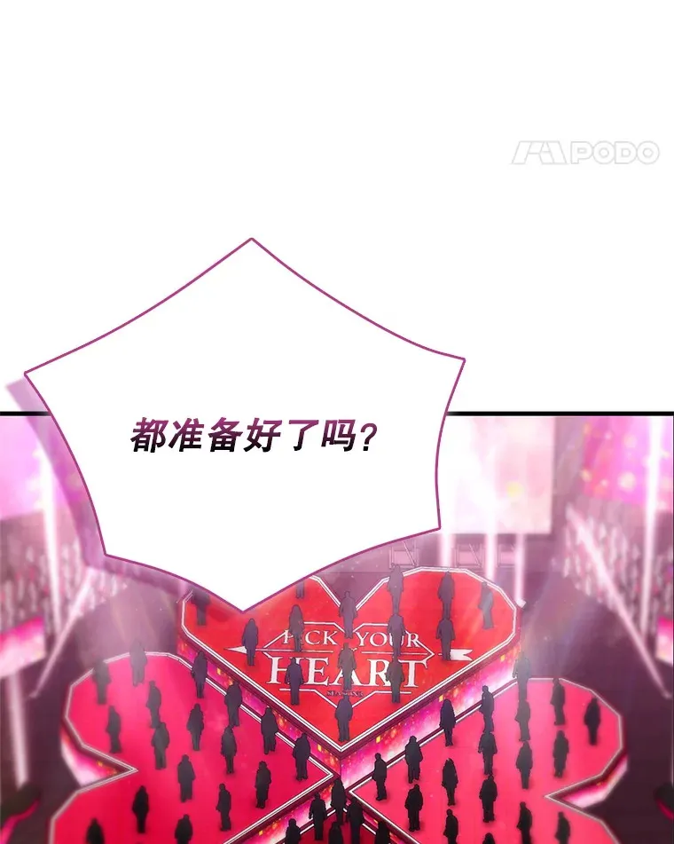 17.粉丝见面会 第31页