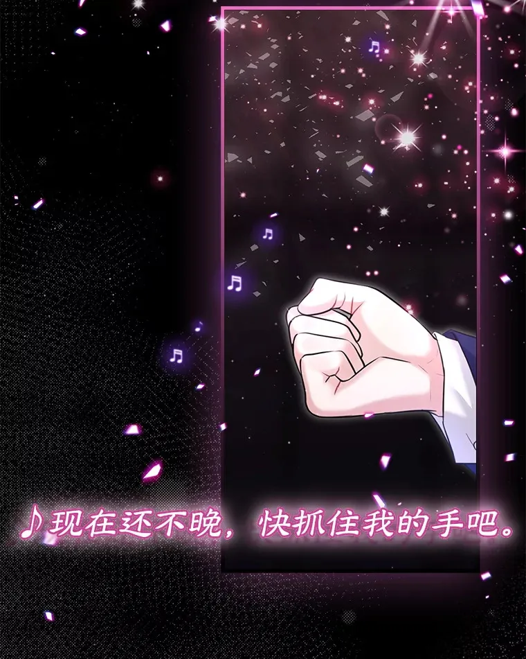 17.粉丝见面会 第39页