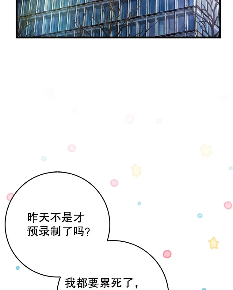 17.粉丝见面会 第46页