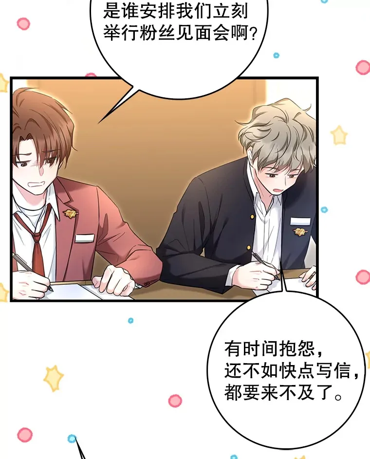 17.粉丝见面会 第47页