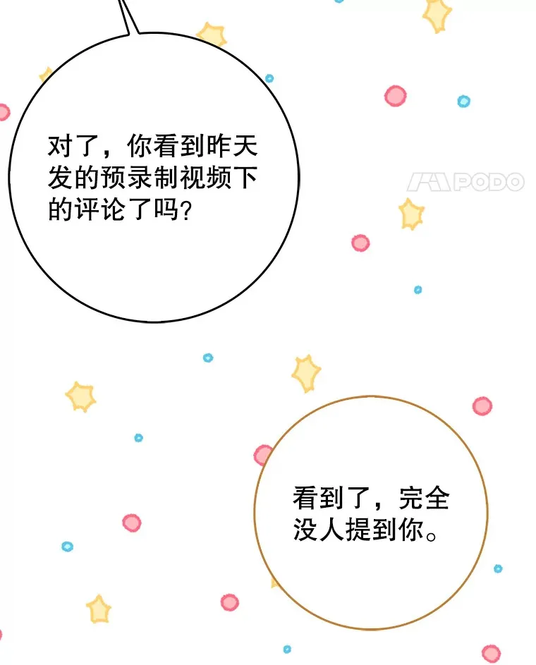 17.粉丝见面会 第48页