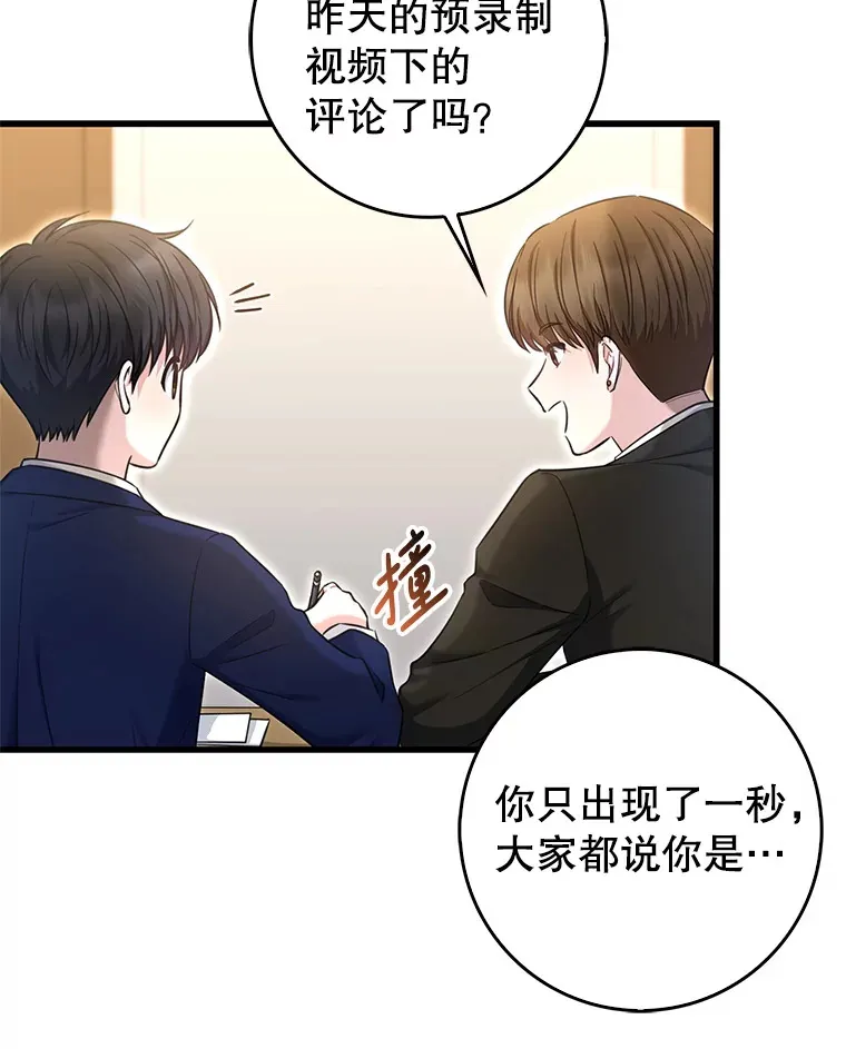 17.粉丝见面会 第50页