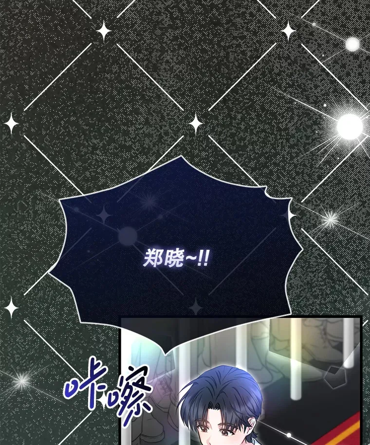 17.粉丝见面会 第59页