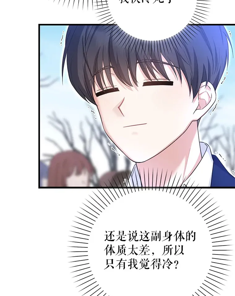 17.粉丝见面会 第63页