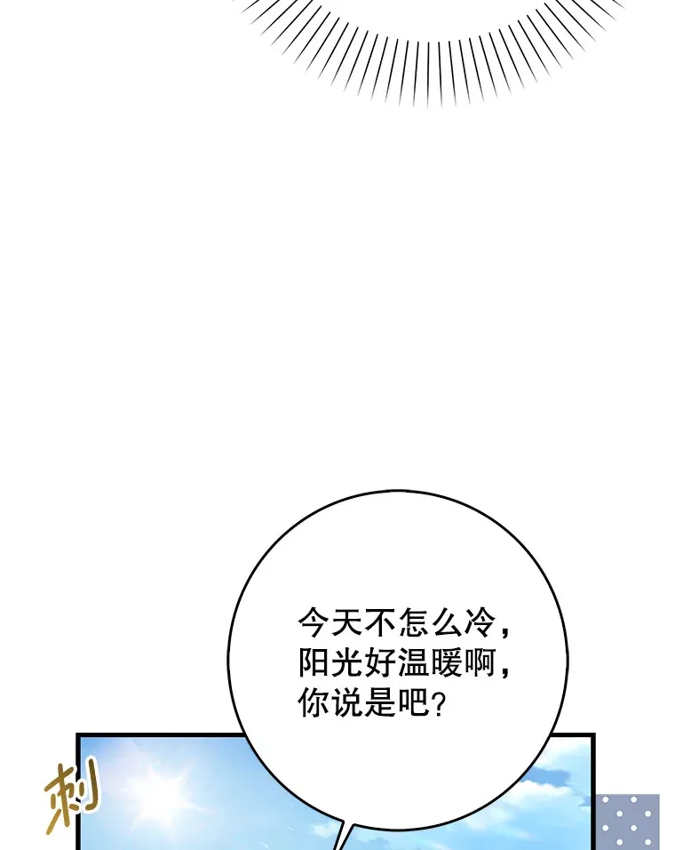 17.粉丝见面会 第64页