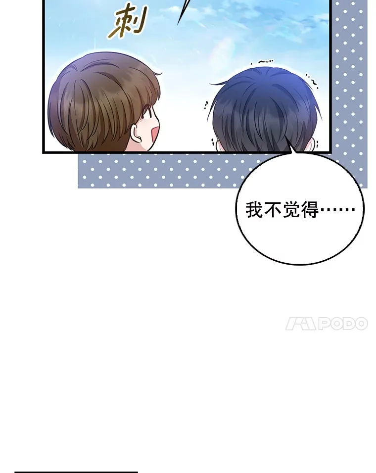 17.粉丝见面会 第65页