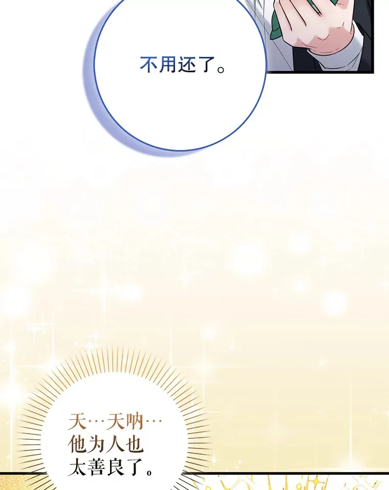 17.粉丝见面会 第67页