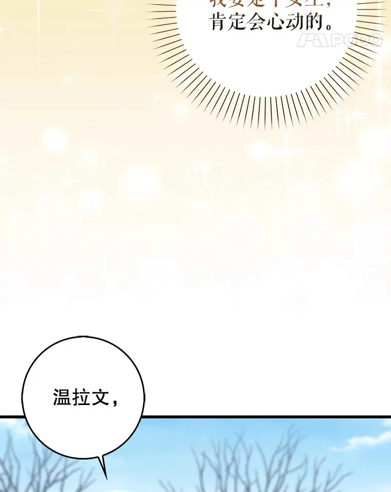 17.粉丝见面会 第69页