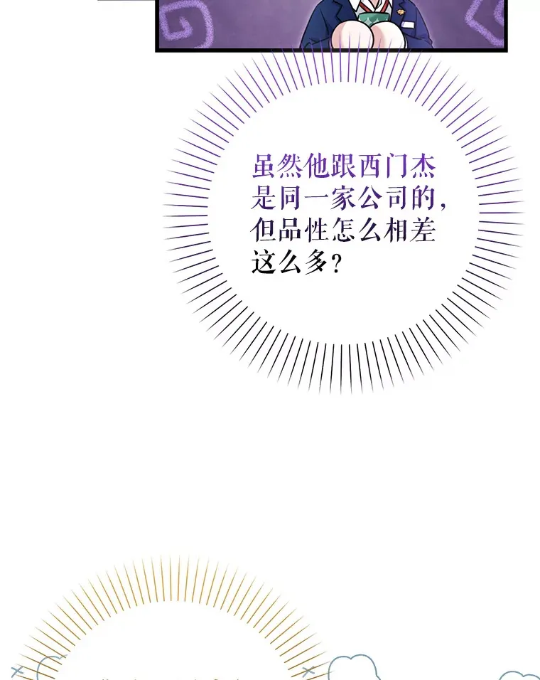 17.粉丝见面会 第73页