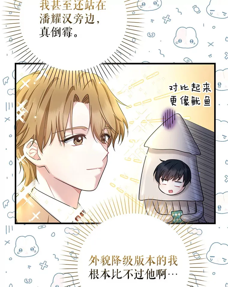 17.粉丝见面会 第74页