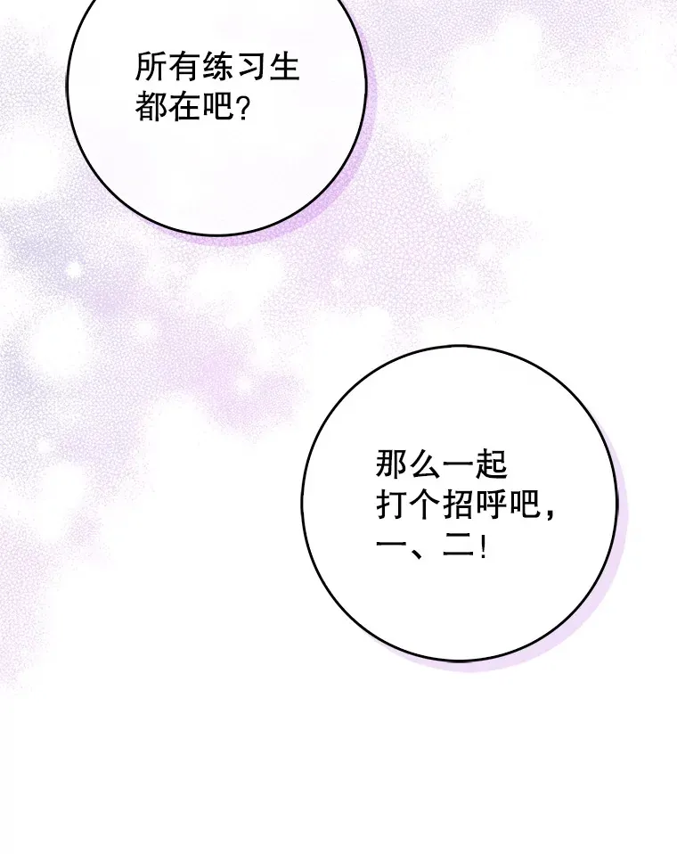 17.粉丝见面会 第76页