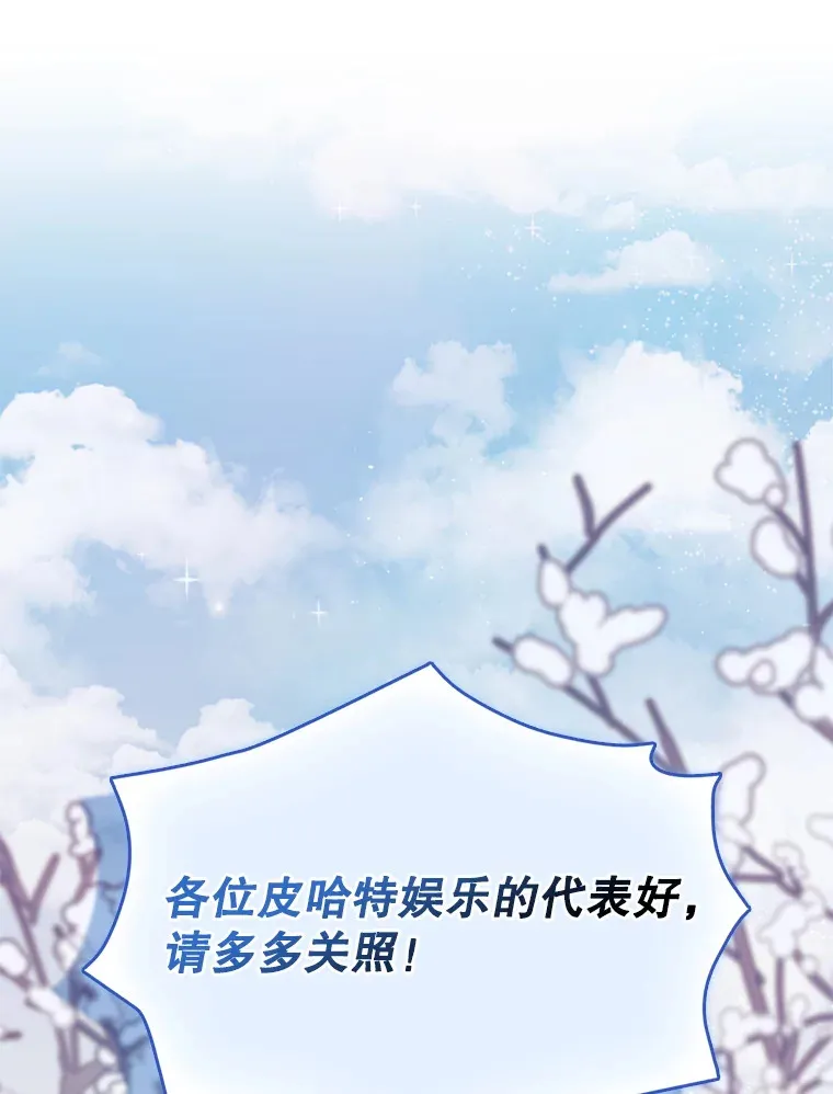 17.粉丝见面会 第77页