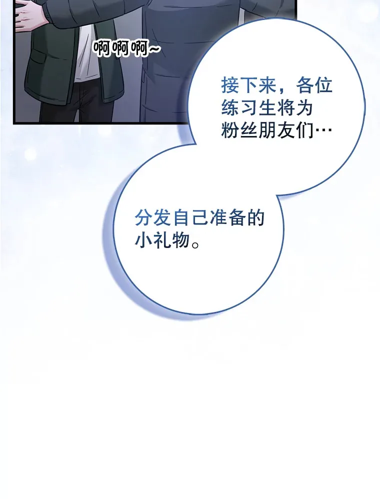 17.粉丝见面会 第80页