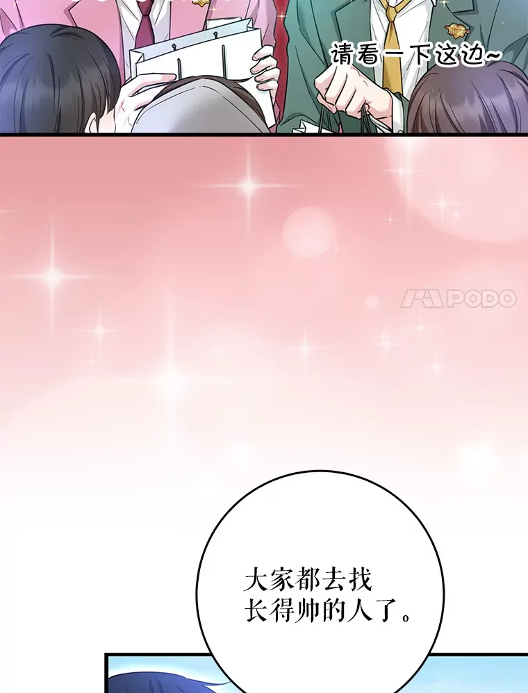 17.粉丝见面会 第82页