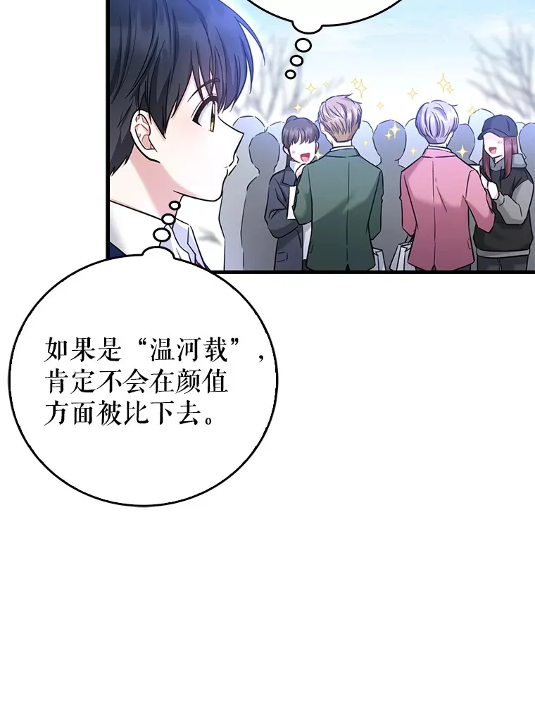 17.粉丝见面会 第83页