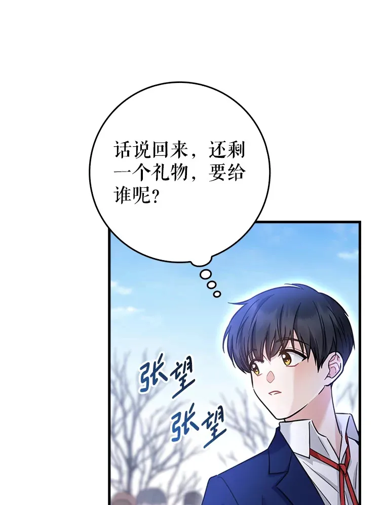 17.粉丝见面会 第84页