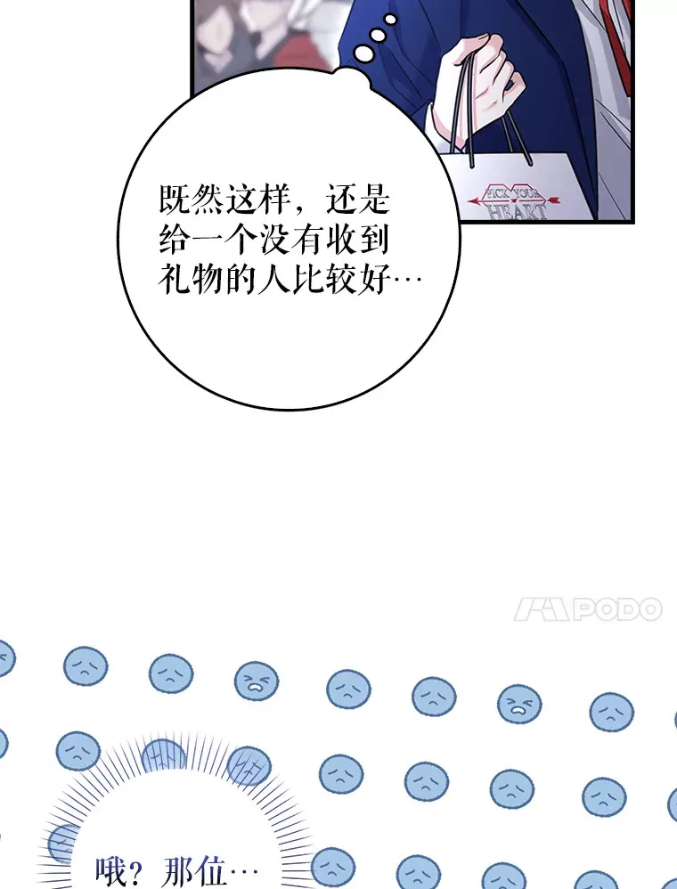 17.粉丝见面会 第85页