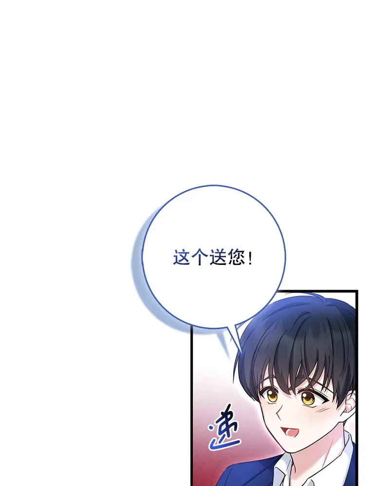 17.粉丝见面会 第87页