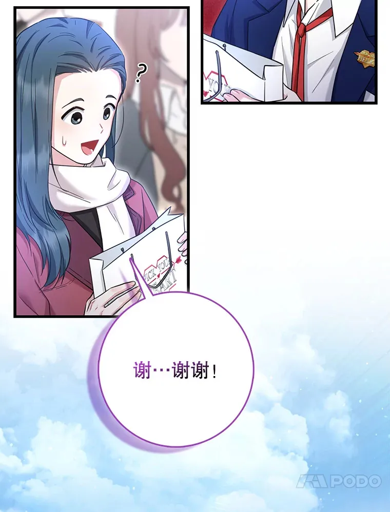 17.粉丝见面会 第88页
