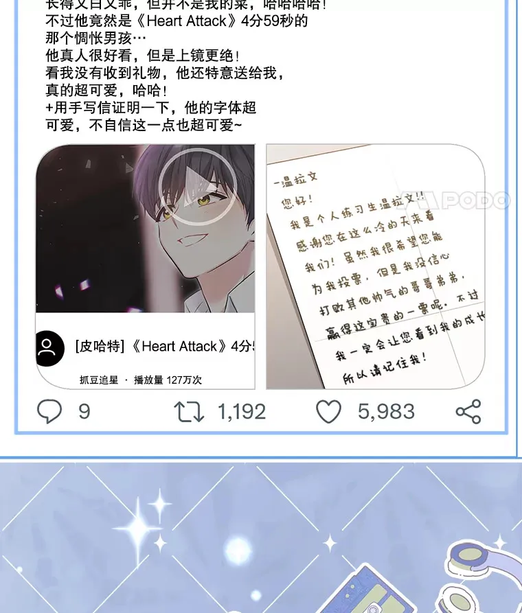 17.粉丝见面会 第92页