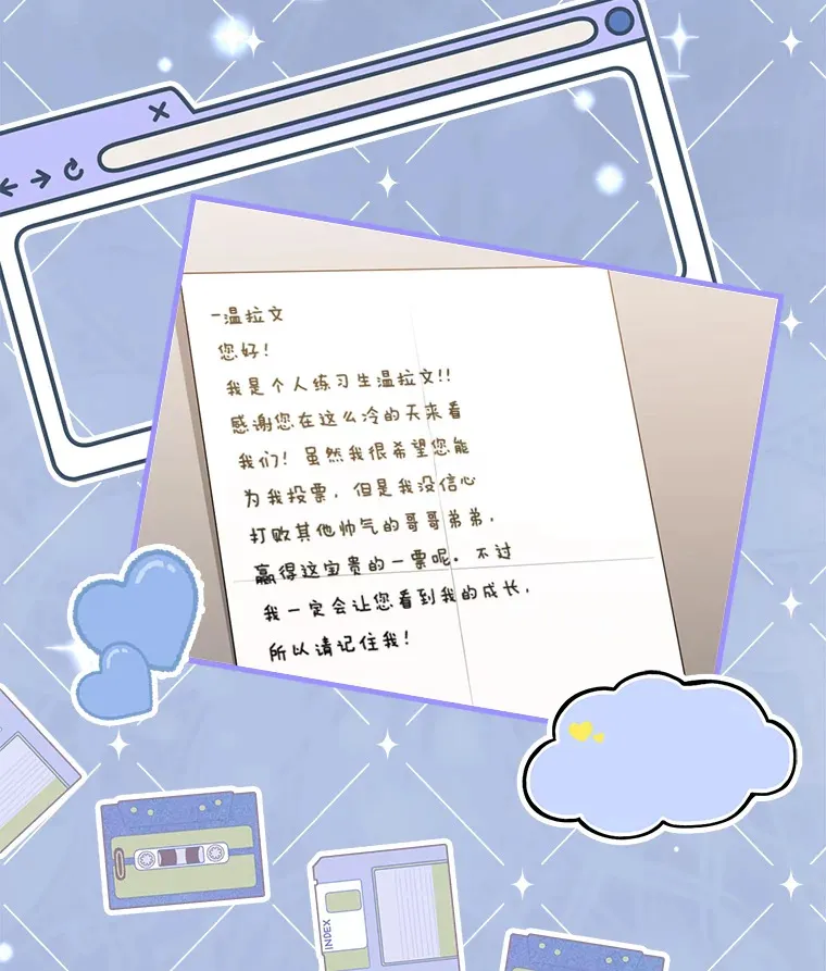 17.粉丝见面会 第94页