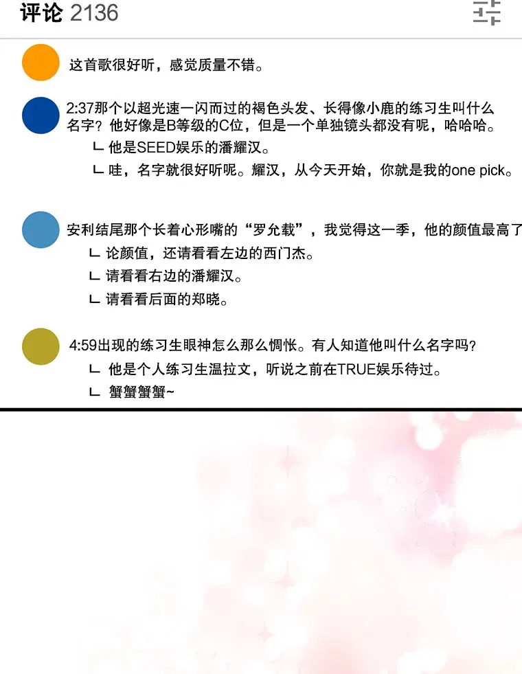 17.粉丝见面会 第98页