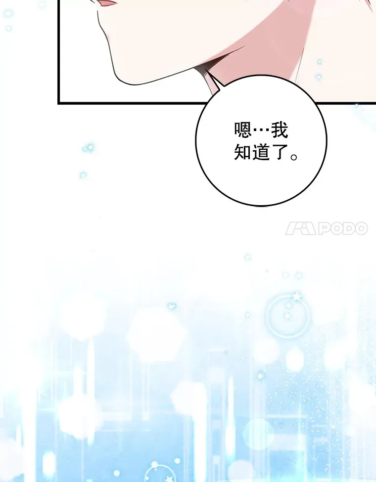 33.离开SEED宿舍 第45页