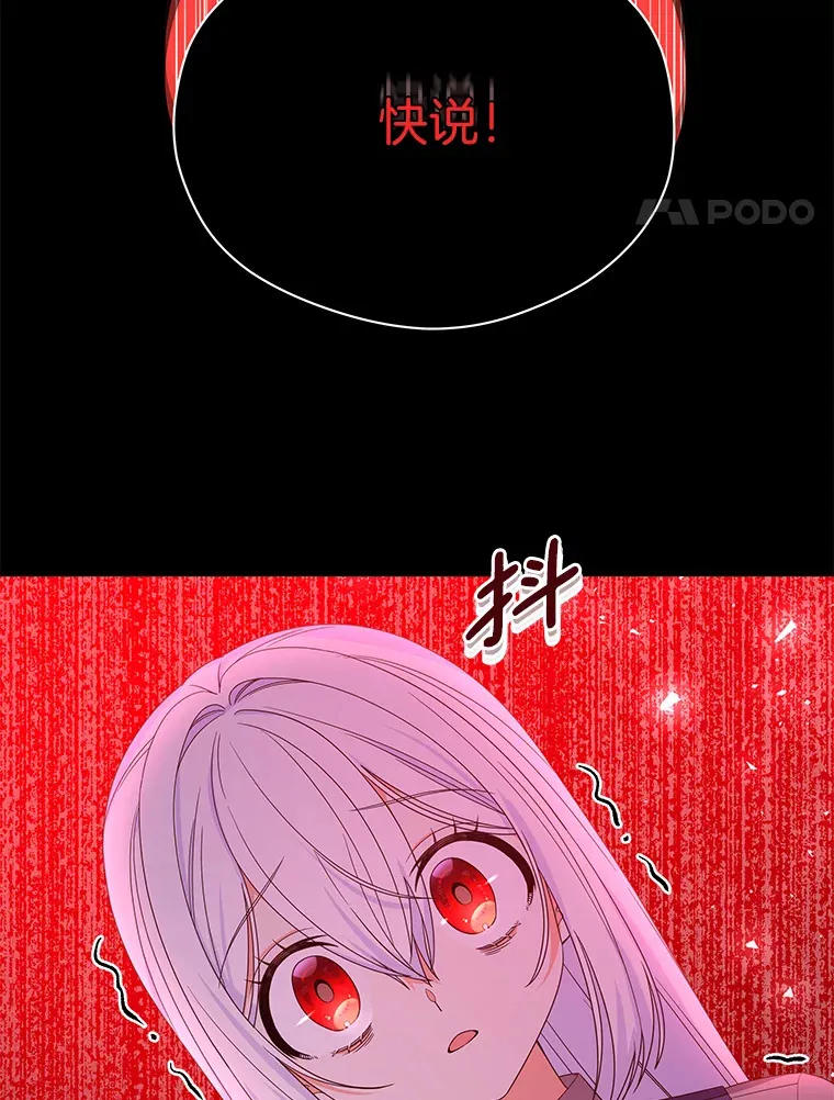 3.索莱伊亚家 第31页