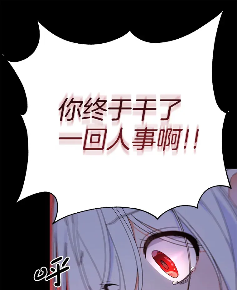 3.索莱伊亚家 第43页