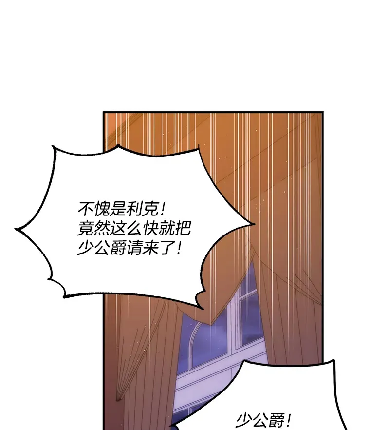 11.孤儿院 第34页