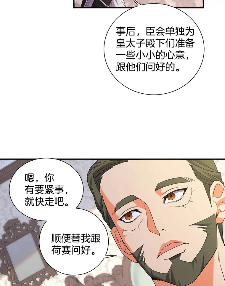 13.道歉 第27页