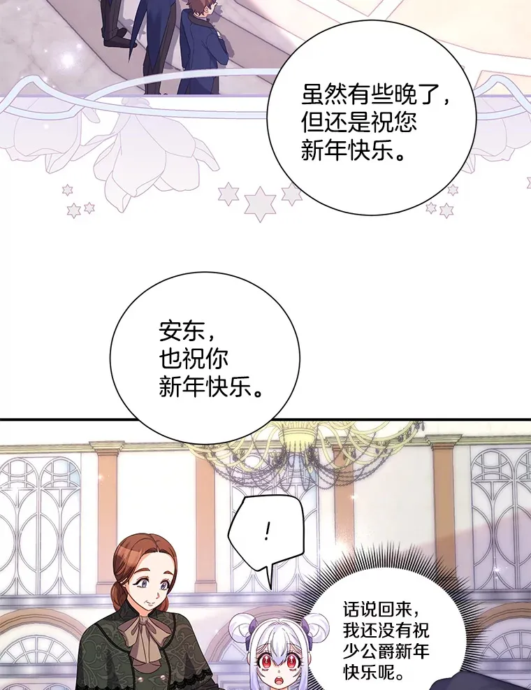 15.公爵大人 第3页