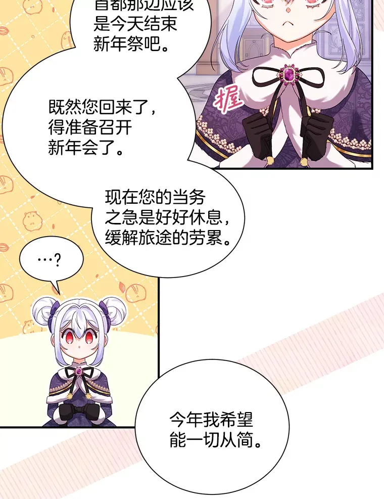15.公爵大人 第5页