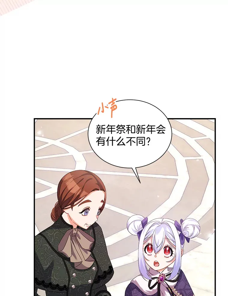15.公爵大人 第6页