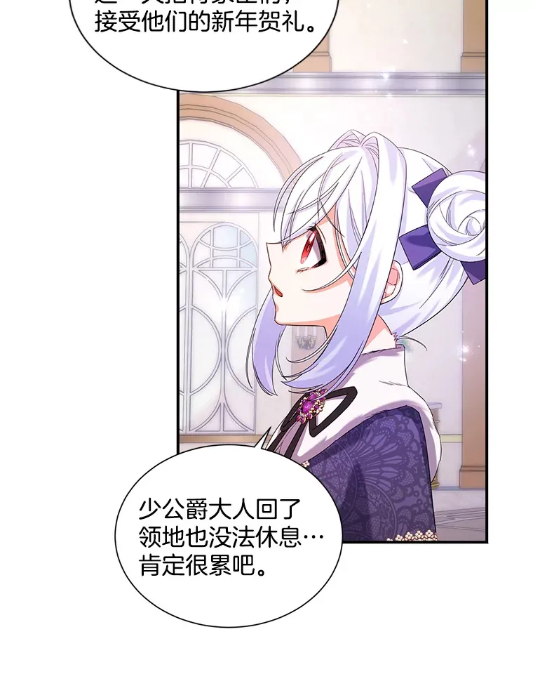 15.公爵大人 第9页