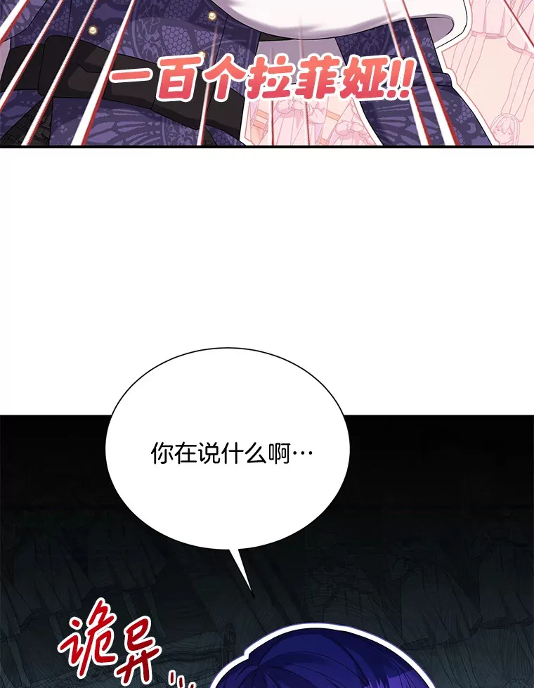15.公爵大人 第29页