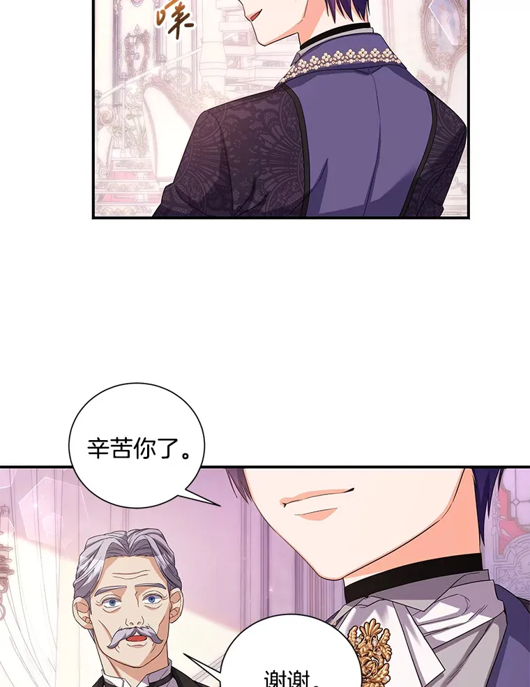 15.公爵大人 第35页