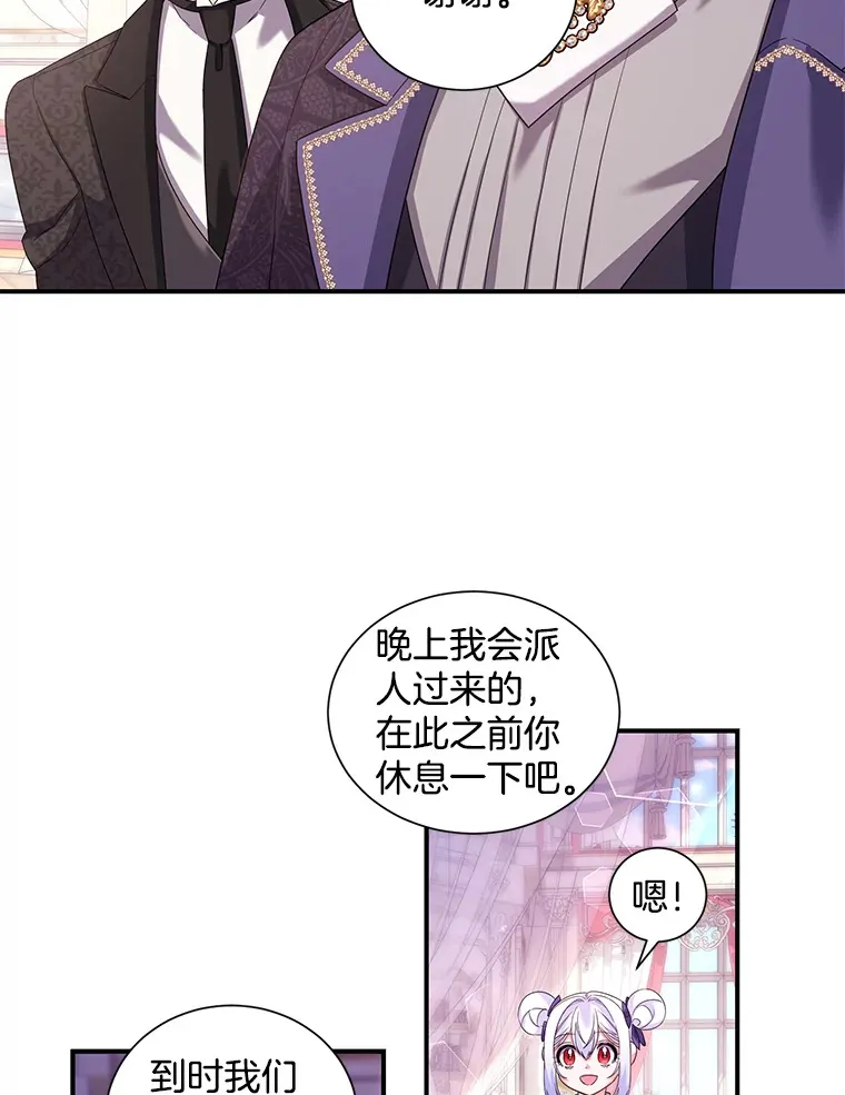 15.公爵大人 第36页